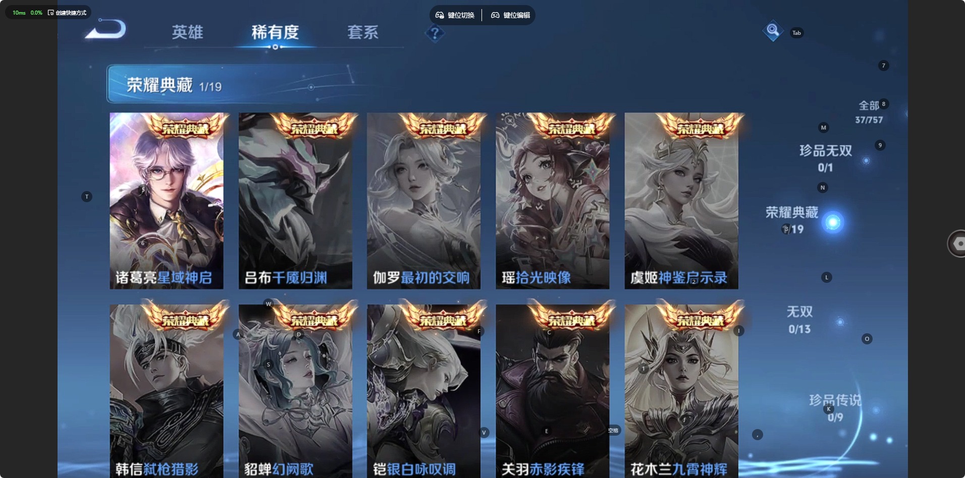 WZCMW462381王者荣耀账号详情图7