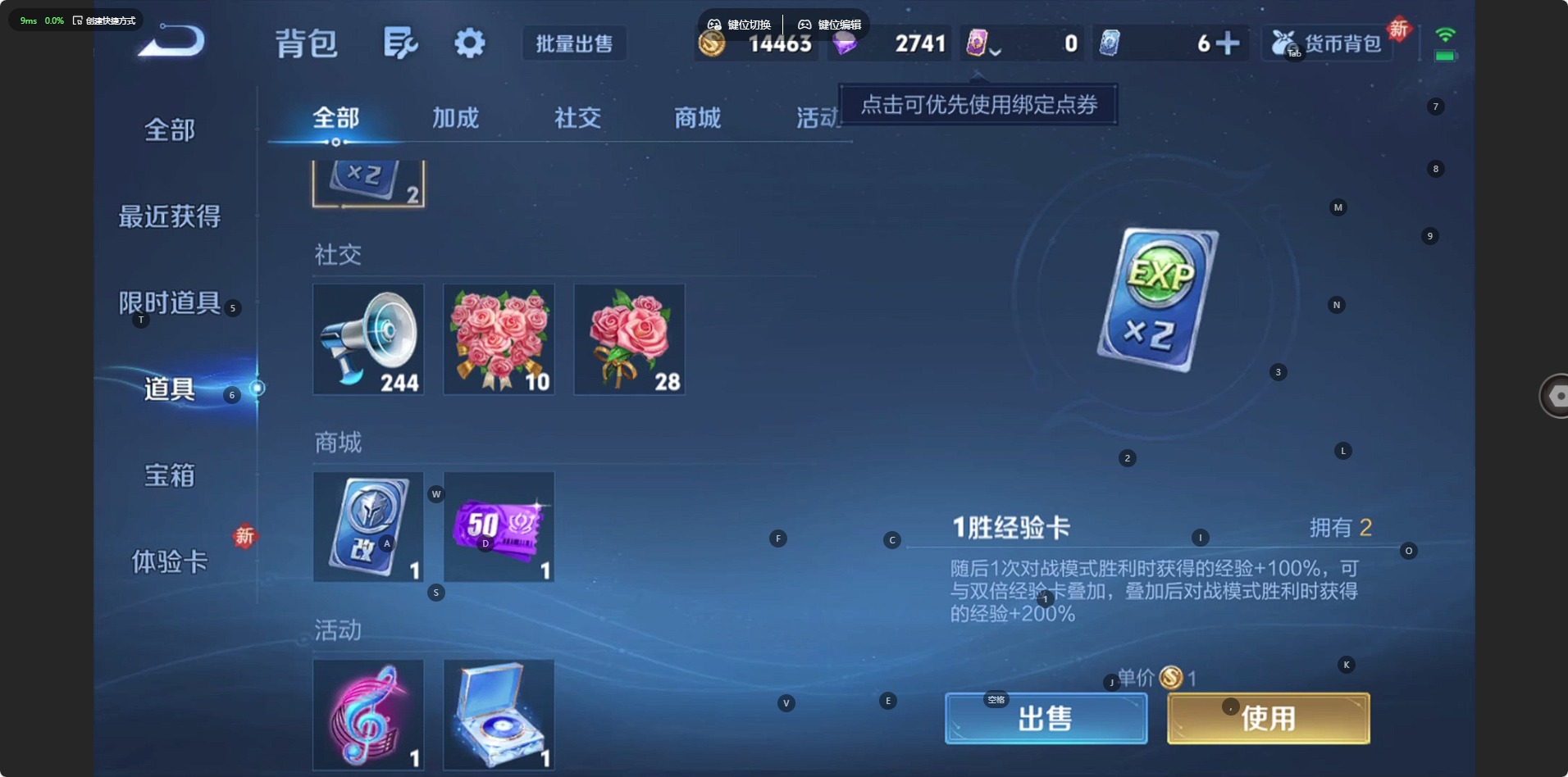 WZCMW462381王者荣耀账号详情图10