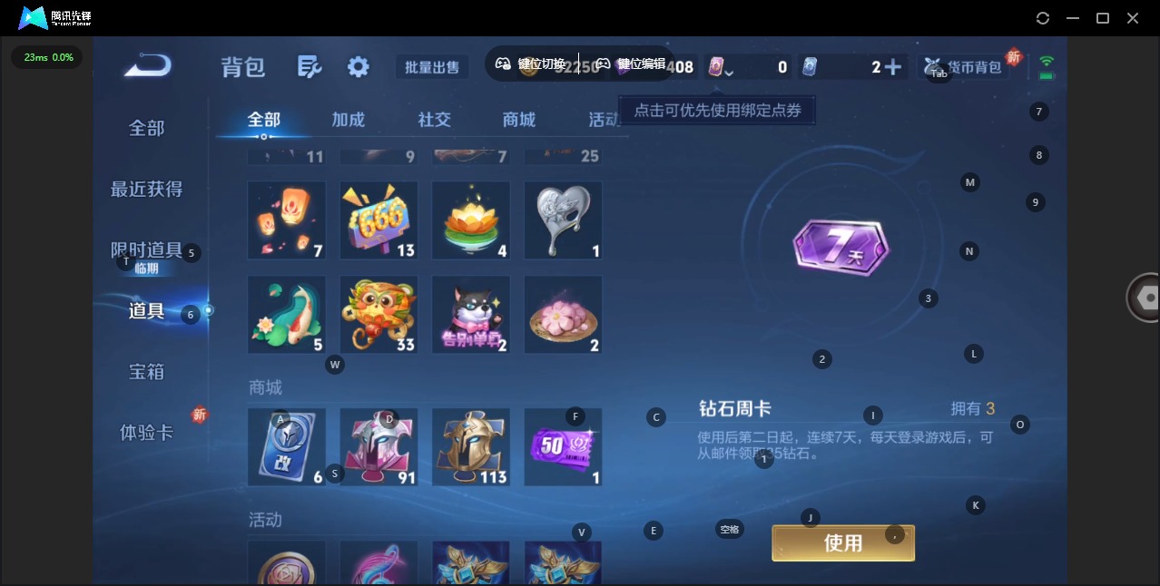 WZQM462427王者荣耀账号详情图4