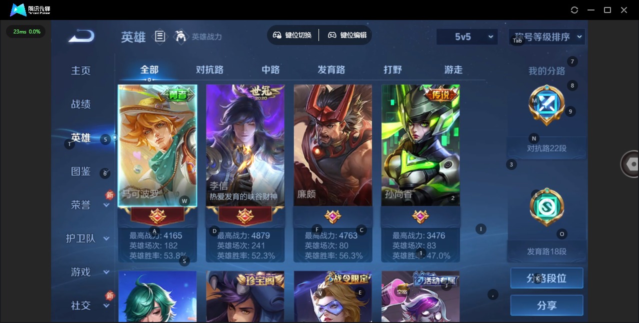 WZQM462427王者荣耀账号详情图6