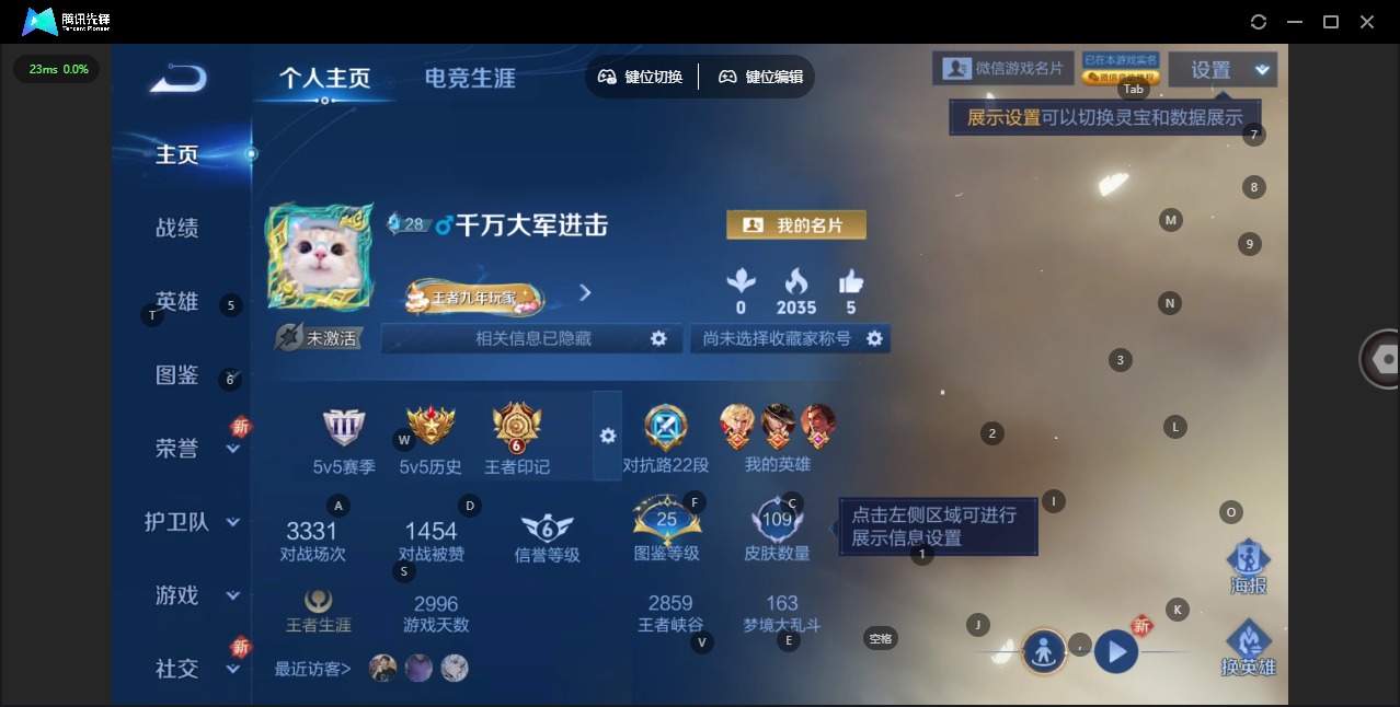 WZQM462427王者荣耀账号详情图5