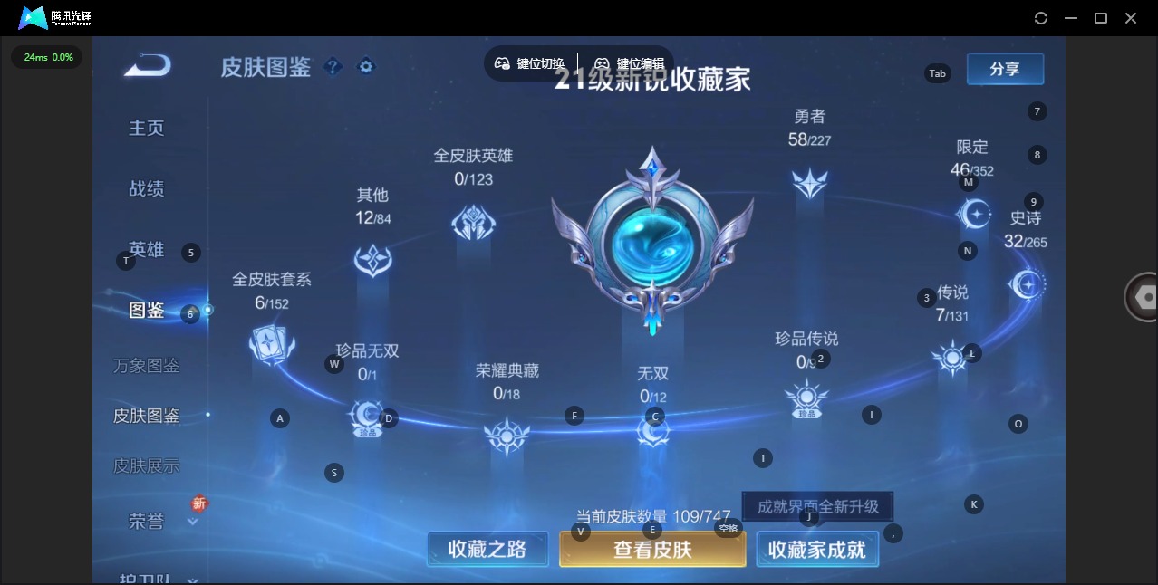 WZQM462427王者荣耀账号详情图7