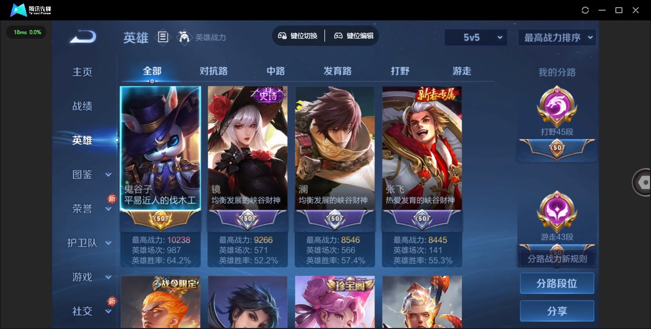 WZCMW462662王者荣耀账号详情图2