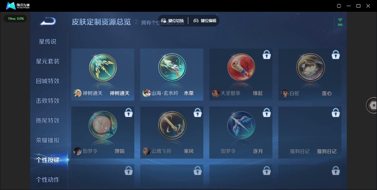 WZCMW462662王者荣耀账号详情图7