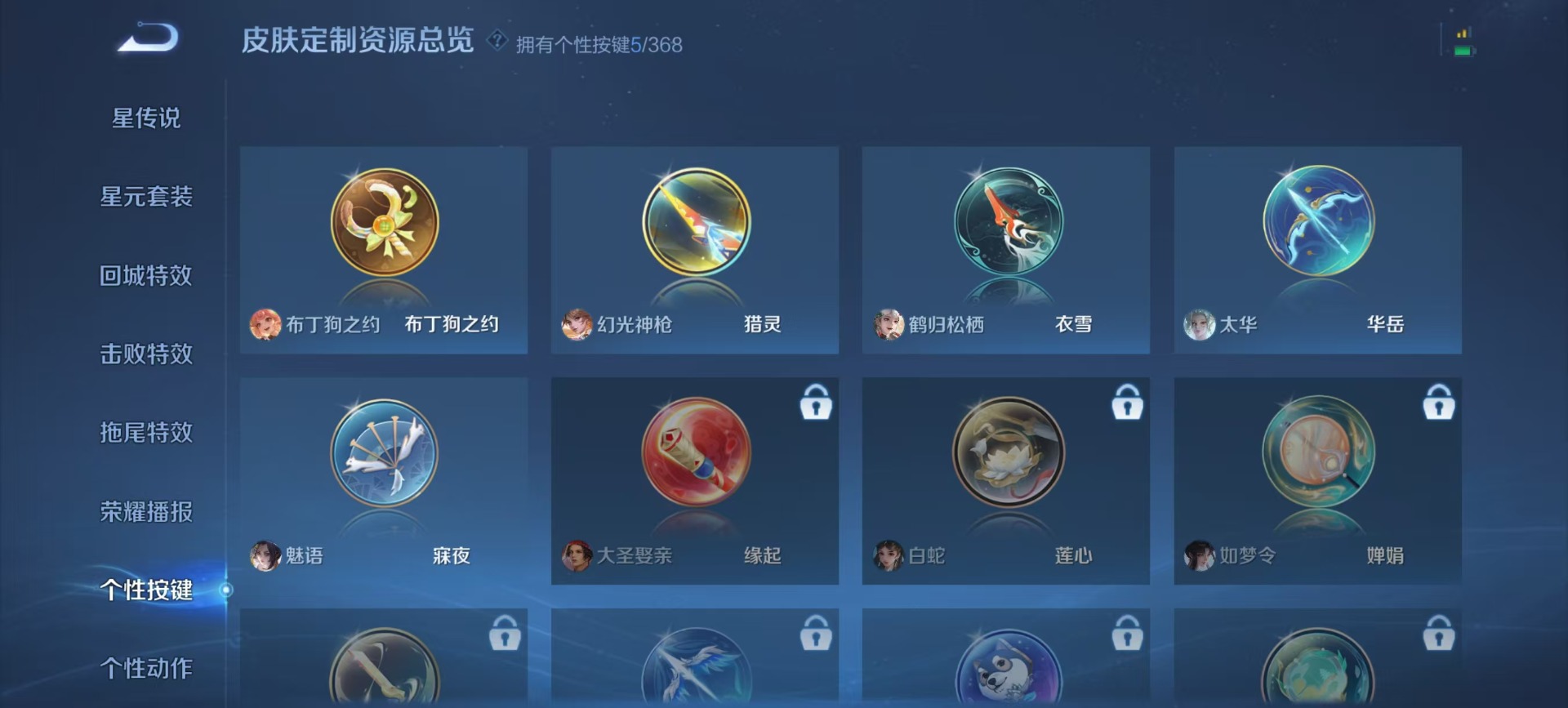 WZCMW462895王者荣耀账号详情图4