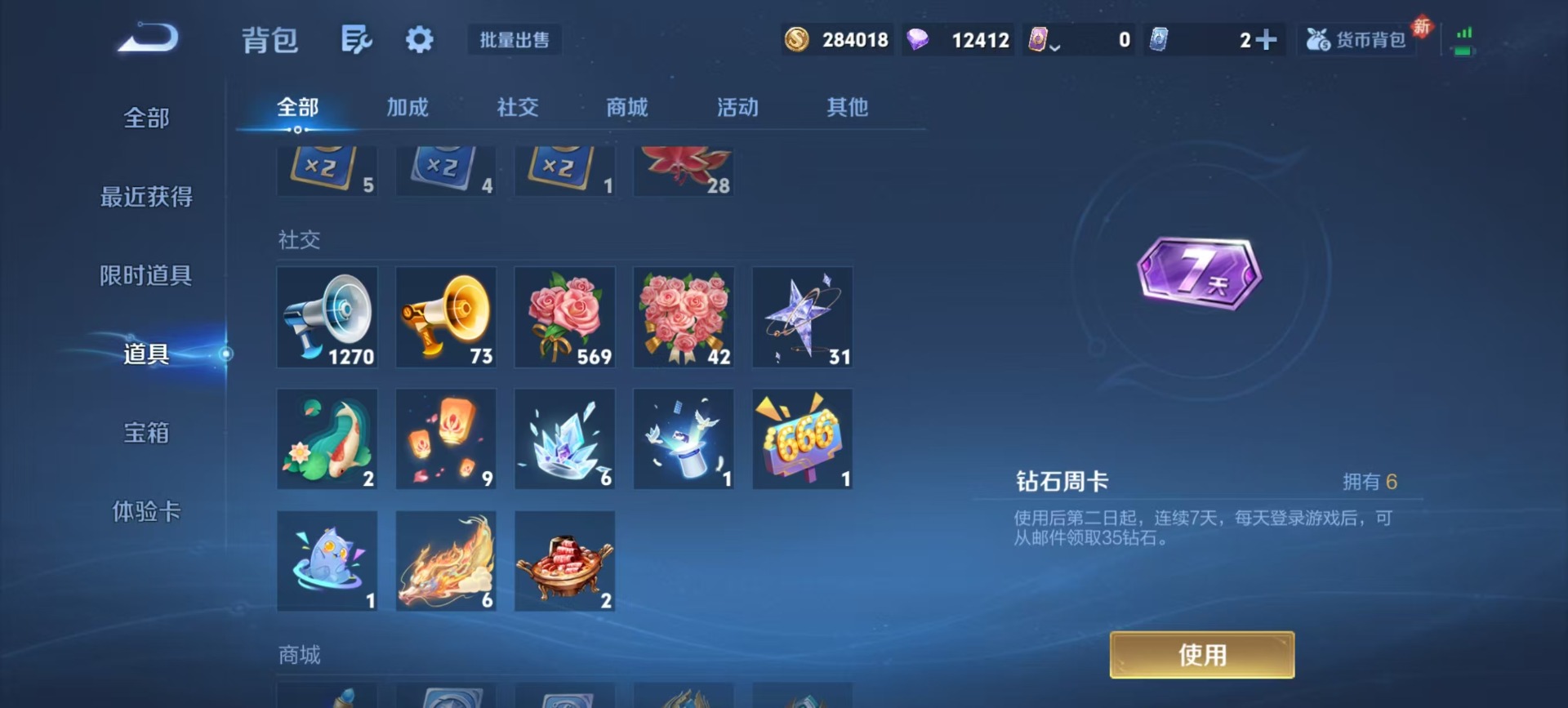 WZCMW462895王者荣耀账号详情图7