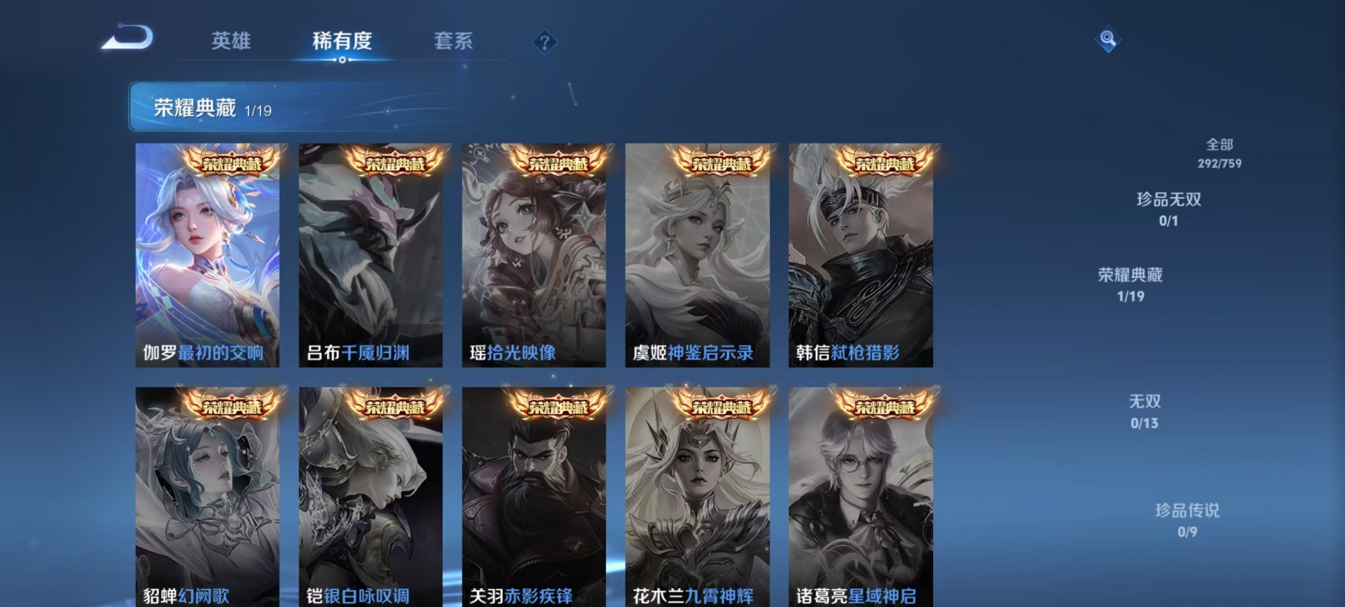 WZCMW462895王者荣耀账号详情图9