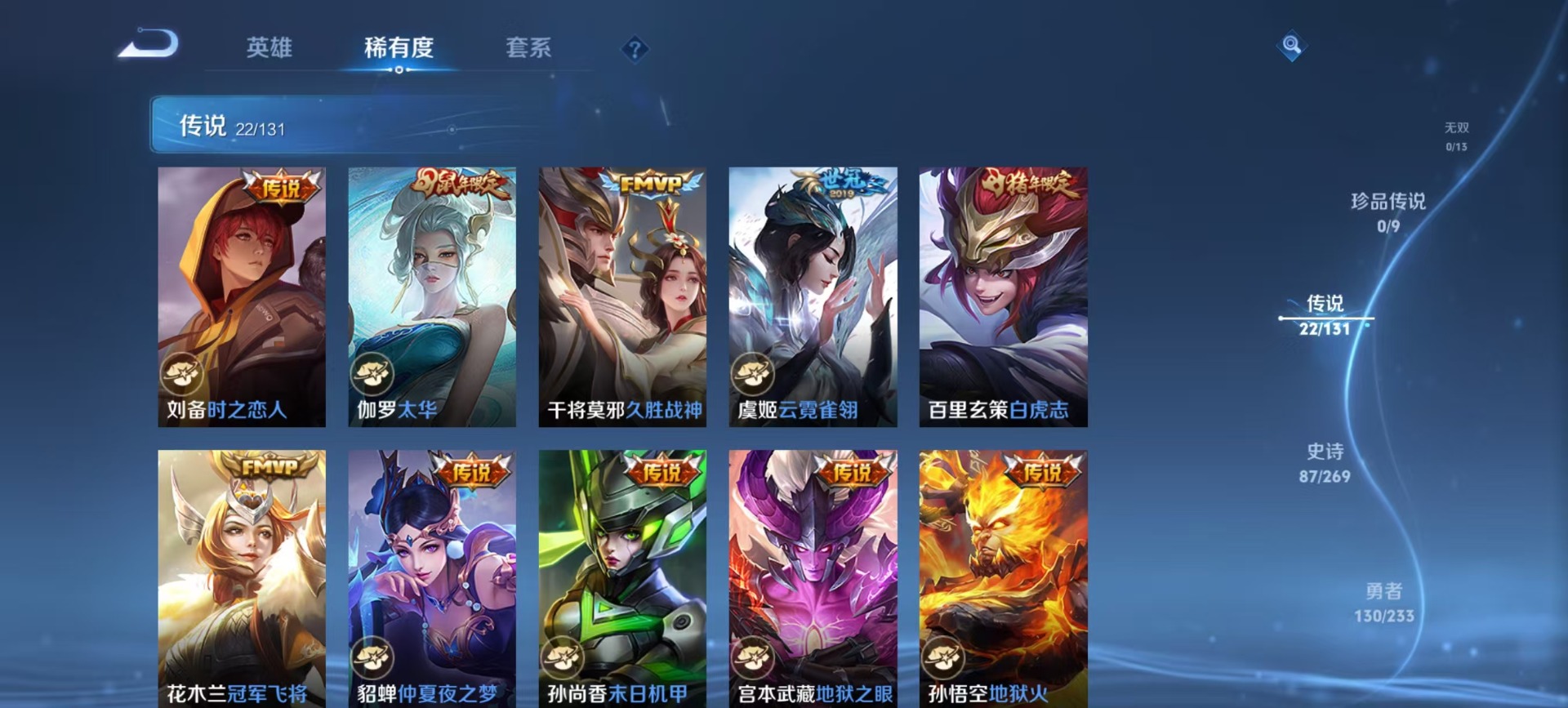 WZCMW462895王者荣耀账号详情图11