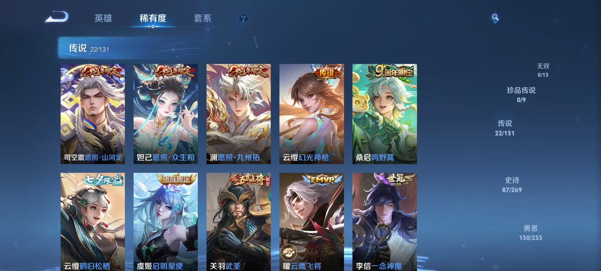 WZCMW462895王者荣耀账号详情图12