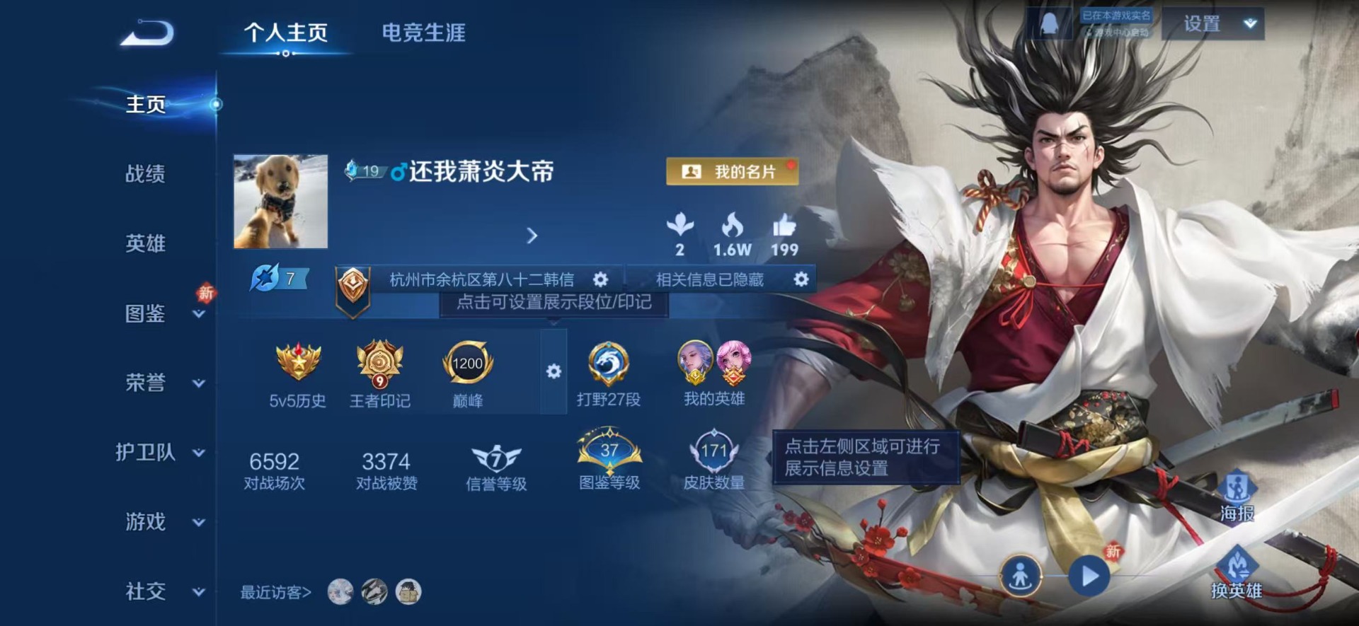 WZQM462917王者荣耀账号详情图4