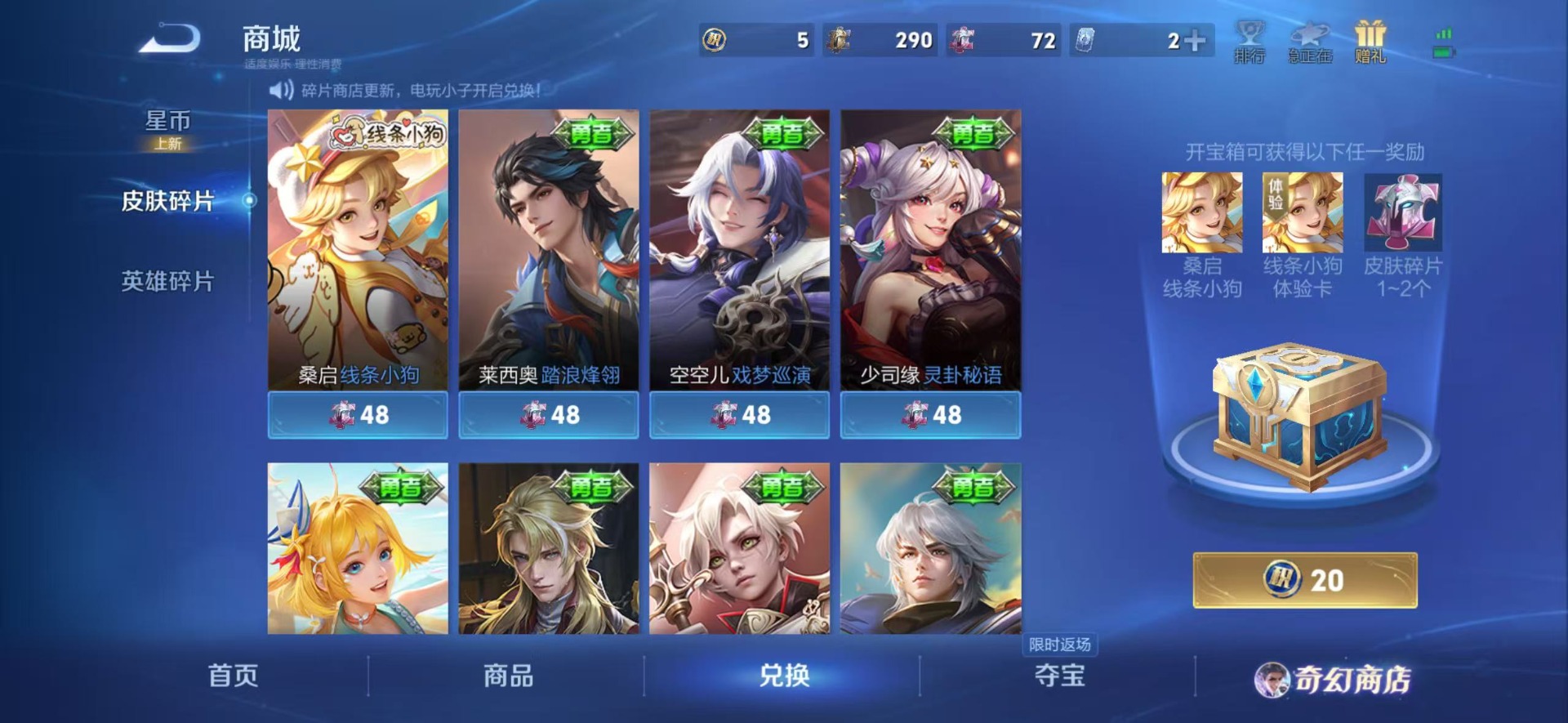 WZQM462917王者荣耀账号详情图8