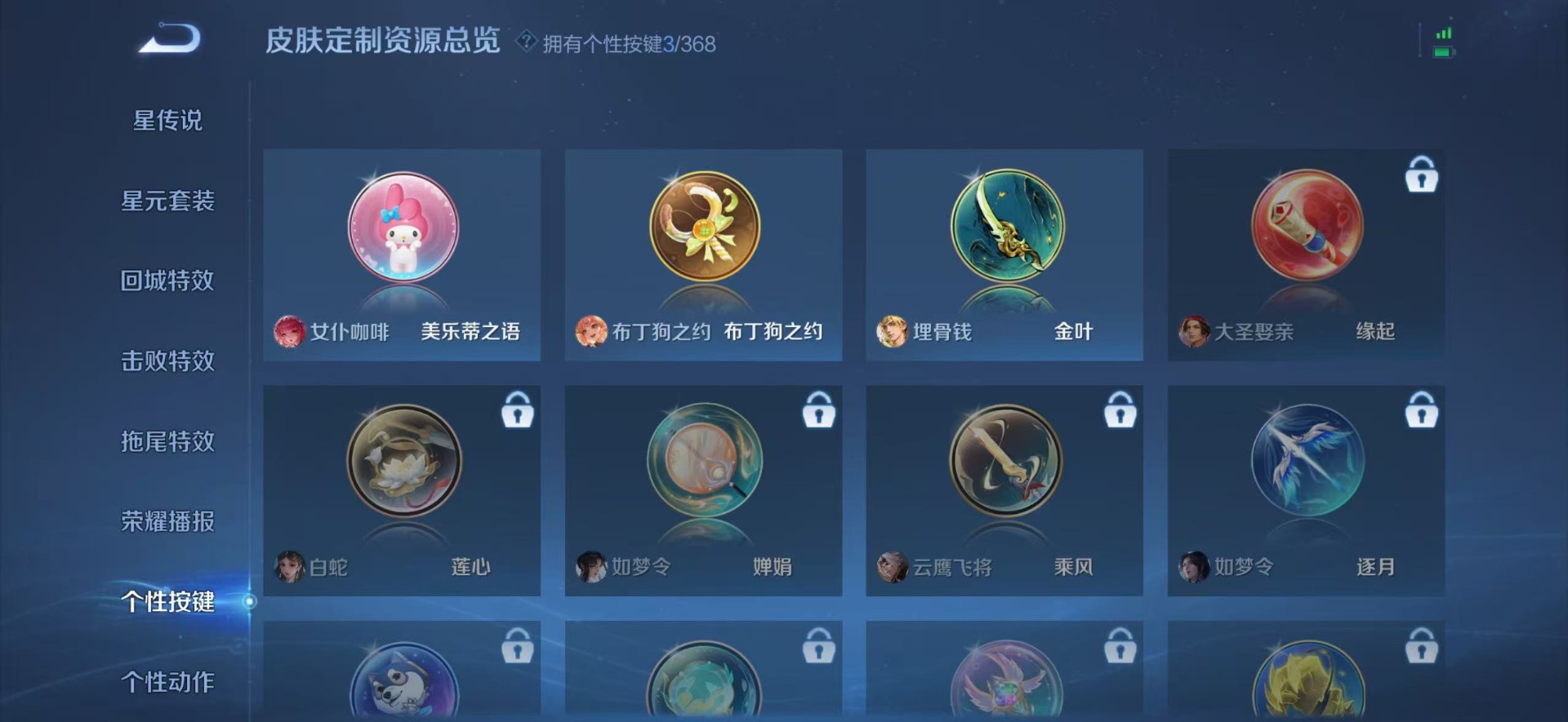 WZQM462917王者荣耀账号详情图13