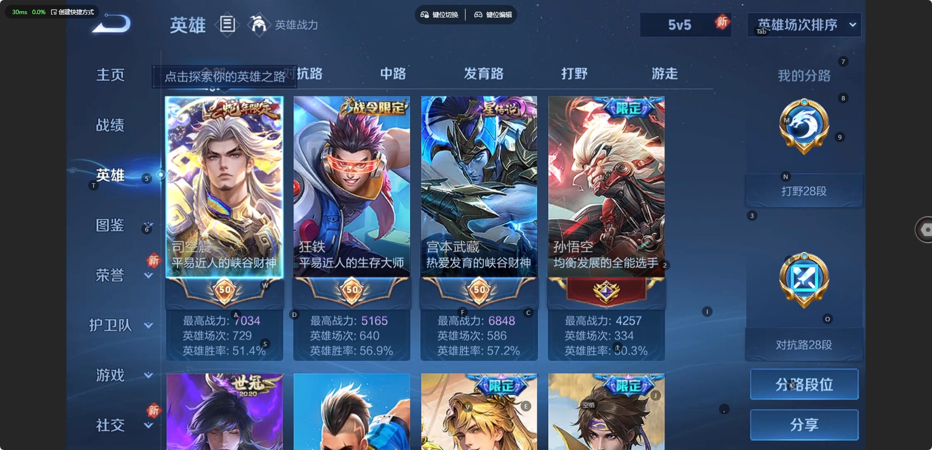 WZQM462927王者荣耀账号详情图6