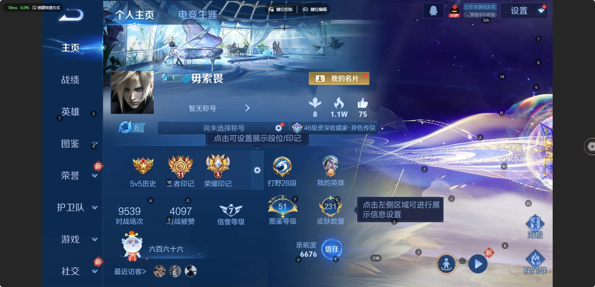 WZQM462927王者荣耀账号详情图5