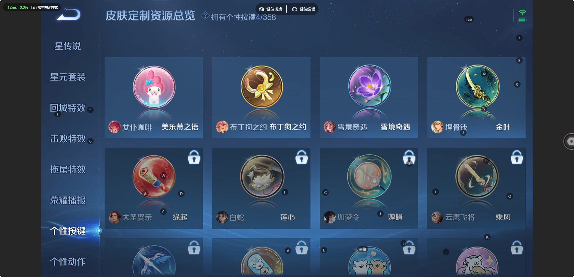 WZQM462927王者荣耀账号详情图7