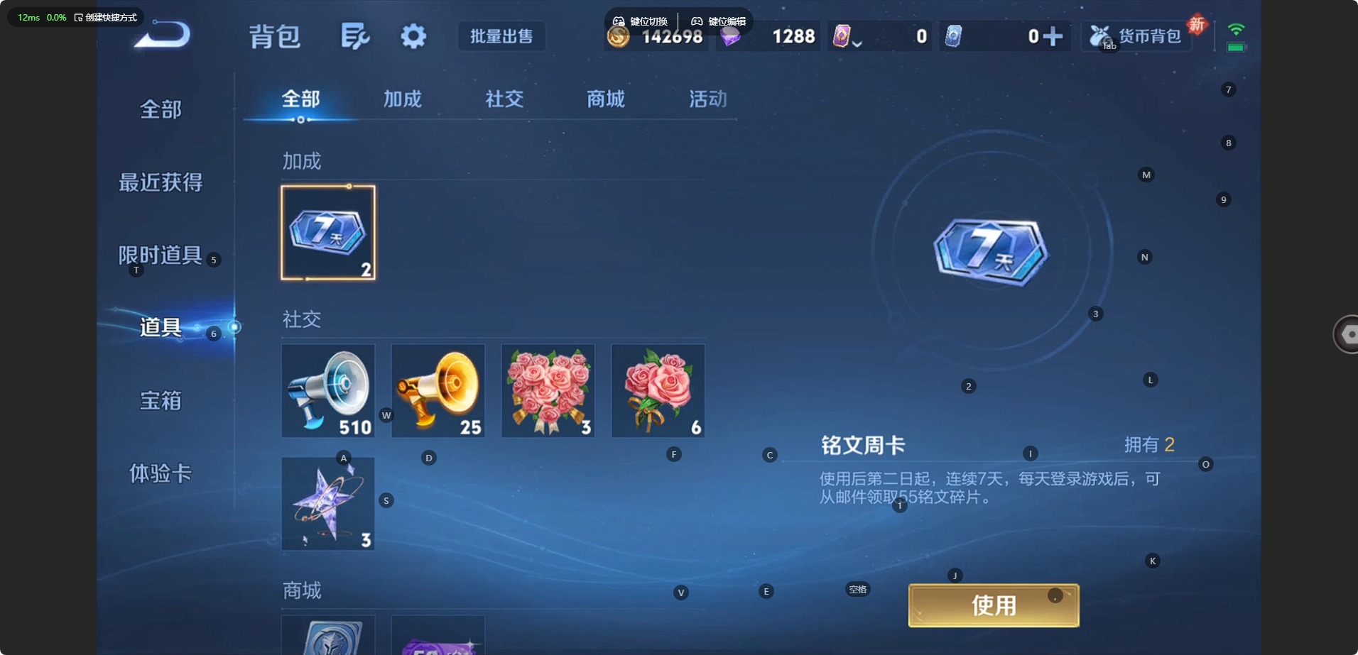 WZQM462927王者荣耀账号详情图11