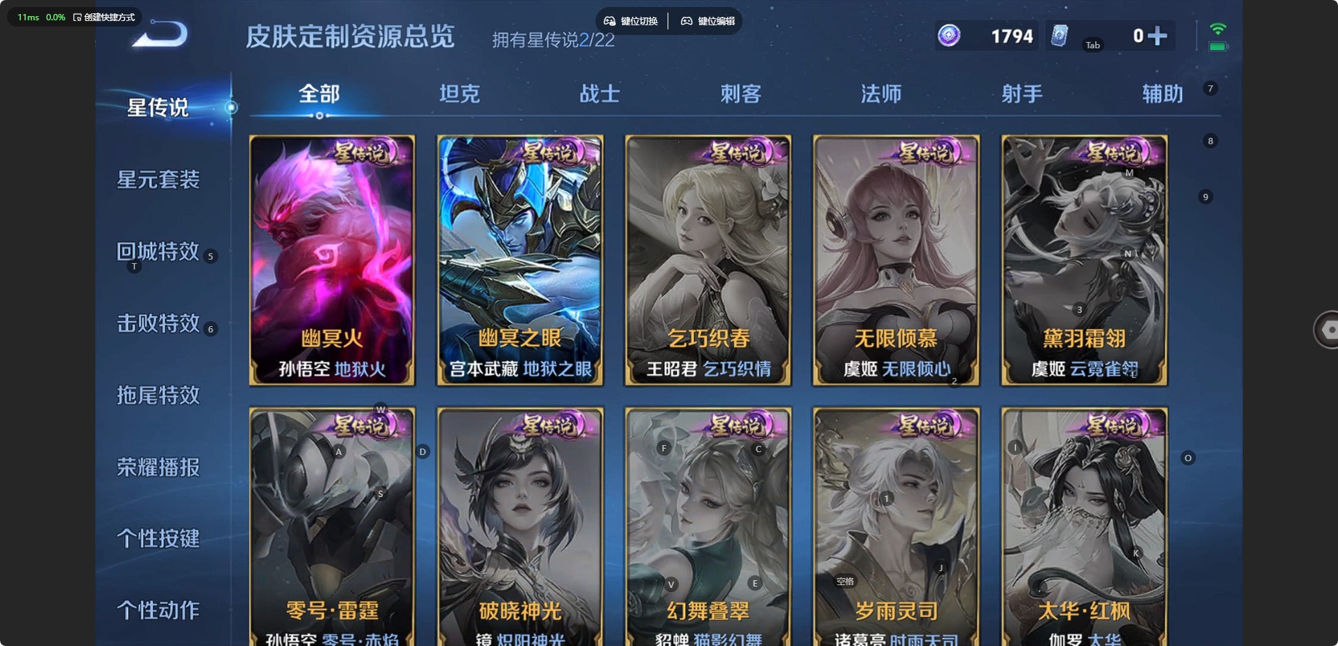 WZQM462927王者荣耀账号详情图13