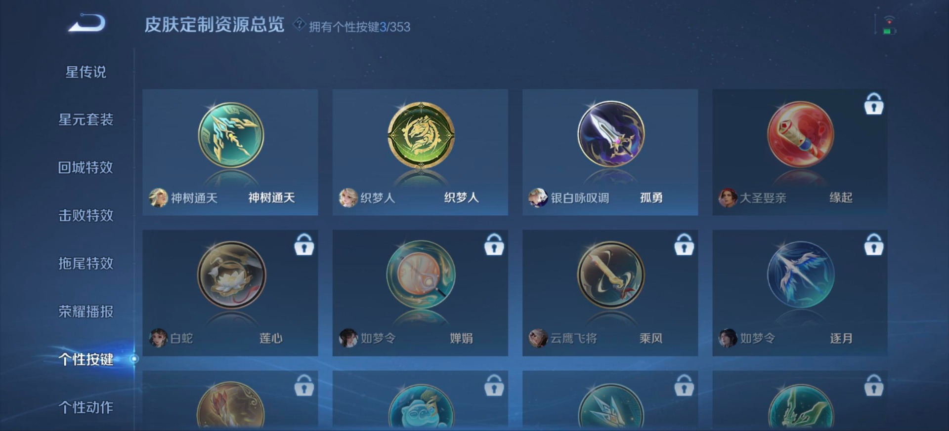 WZCMW463038王者荣耀账号详情图4