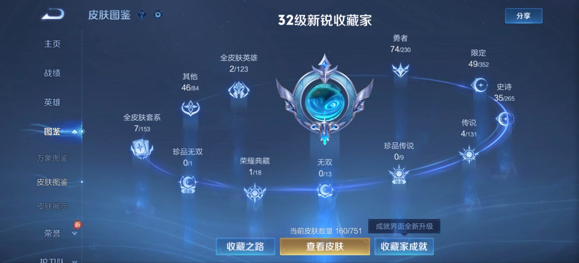 WZCMW463038王者荣耀账号详情图8