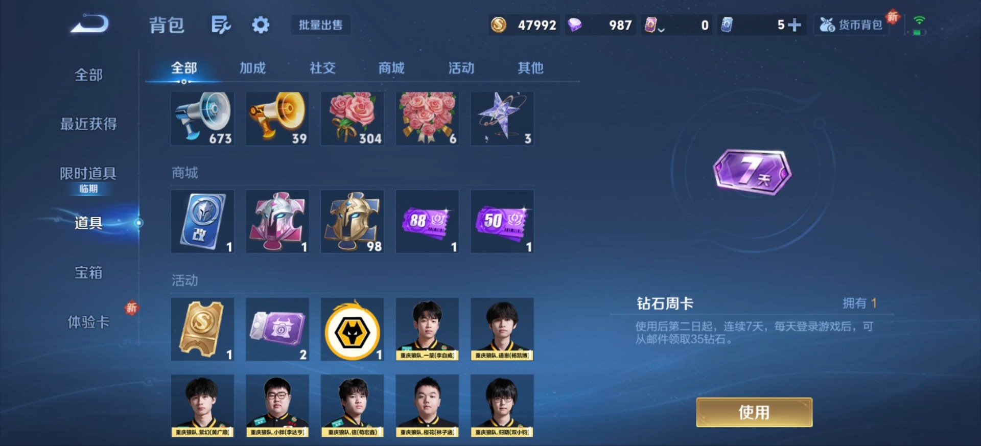 WZCMW463038王者荣耀账号详情图7