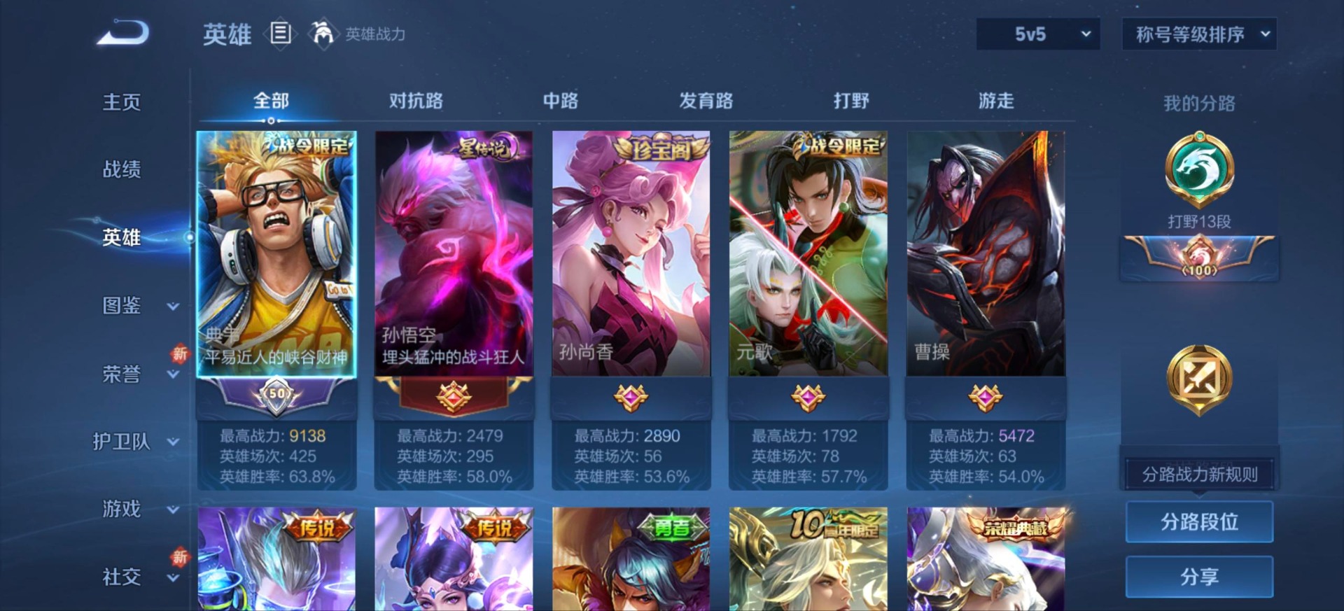 WZCMW463038王者荣耀账号详情图12