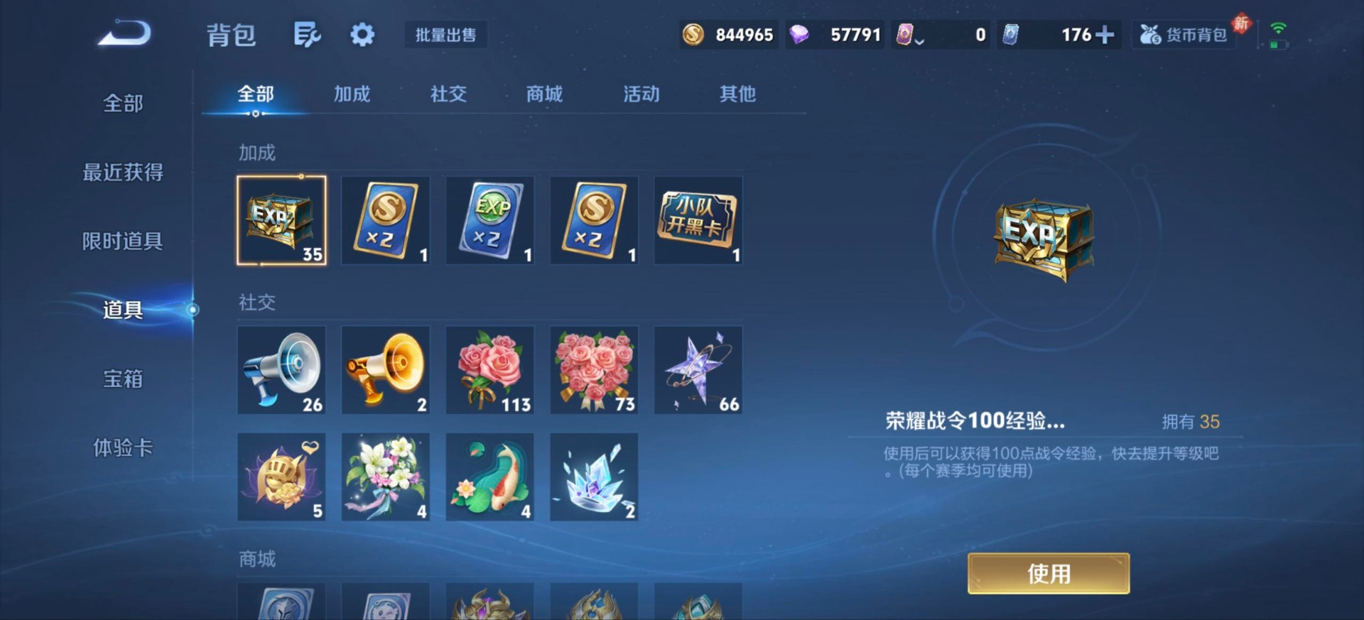 WZQM462994王者荣耀账号详情图5