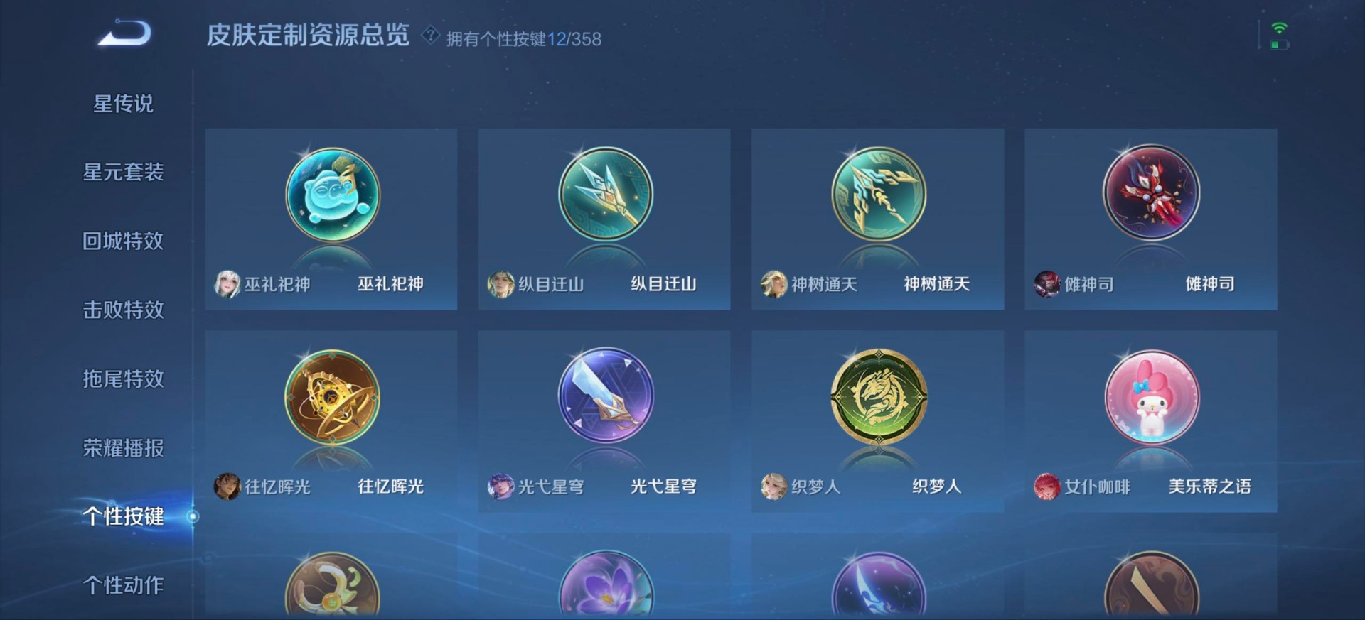 WZQM462994王者荣耀账号详情图9