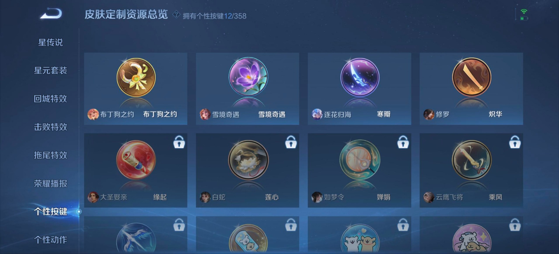 WZQM462994王者荣耀账号详情图10