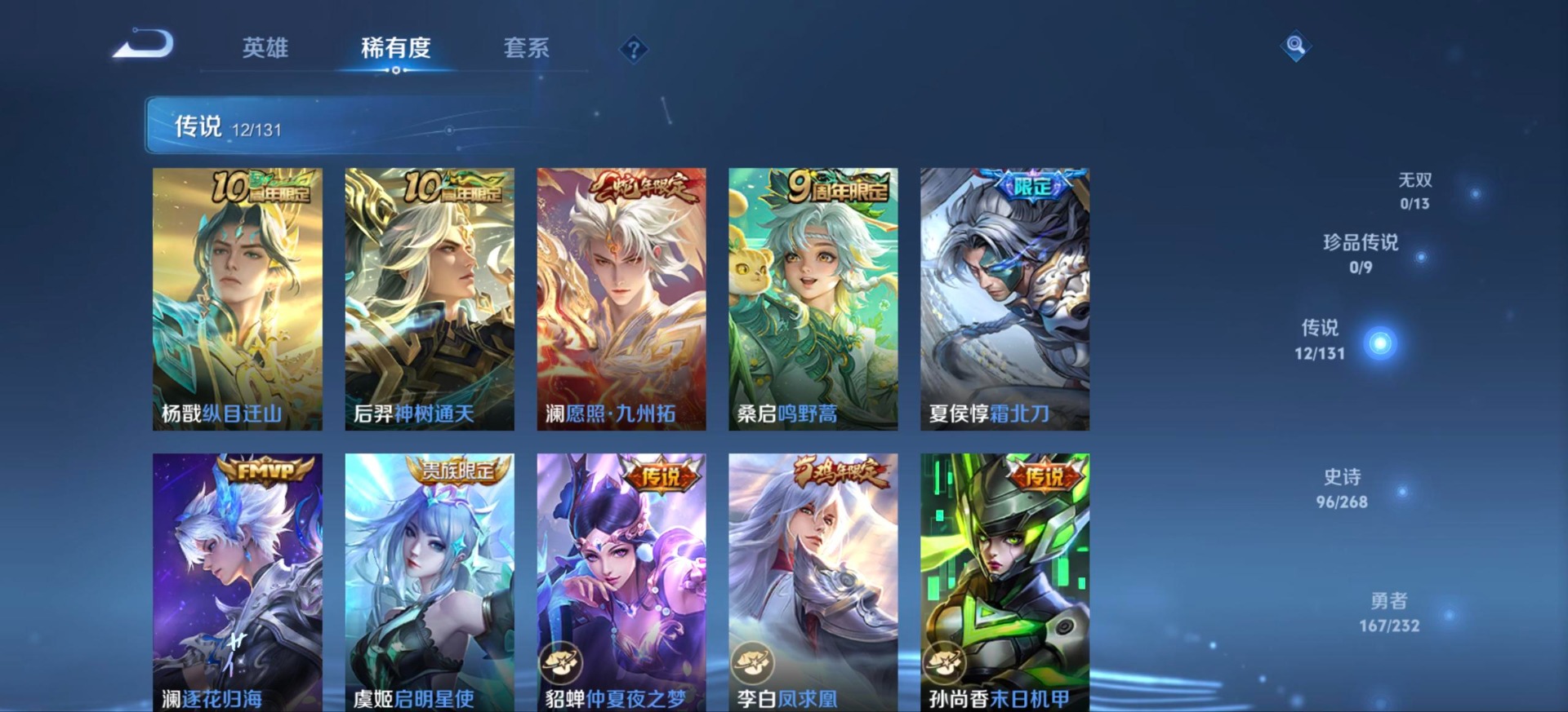 WZQM462994王者荣耀账号详情图13