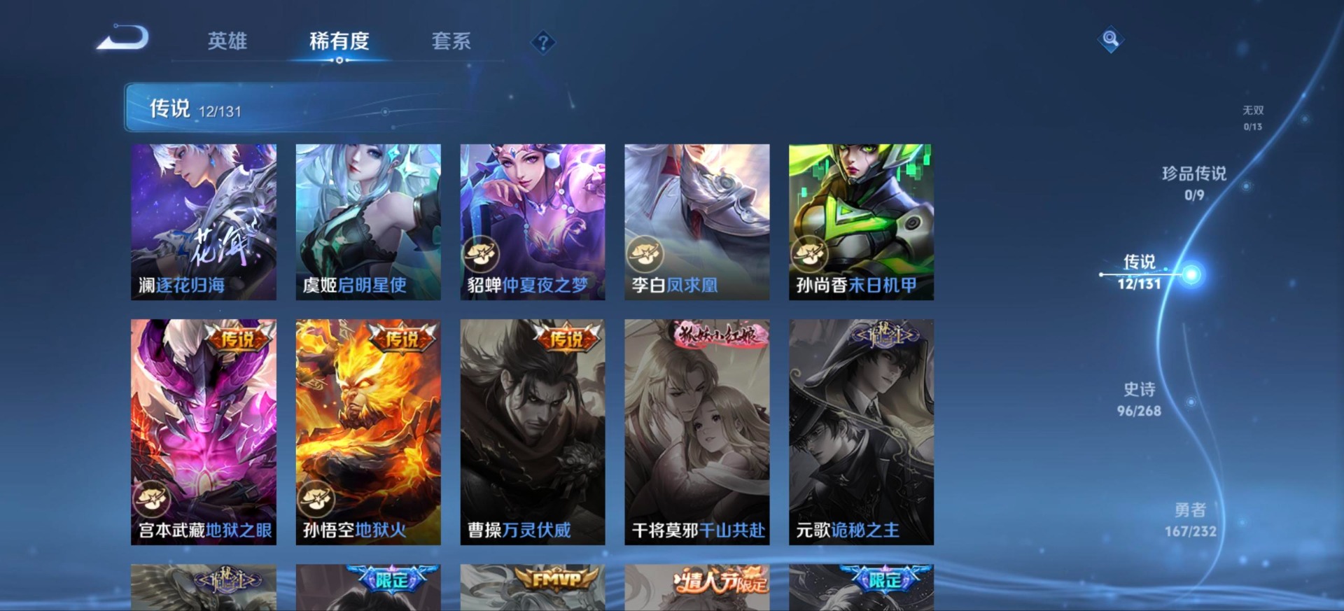 WZQM462994王者荣耀账号详情图14