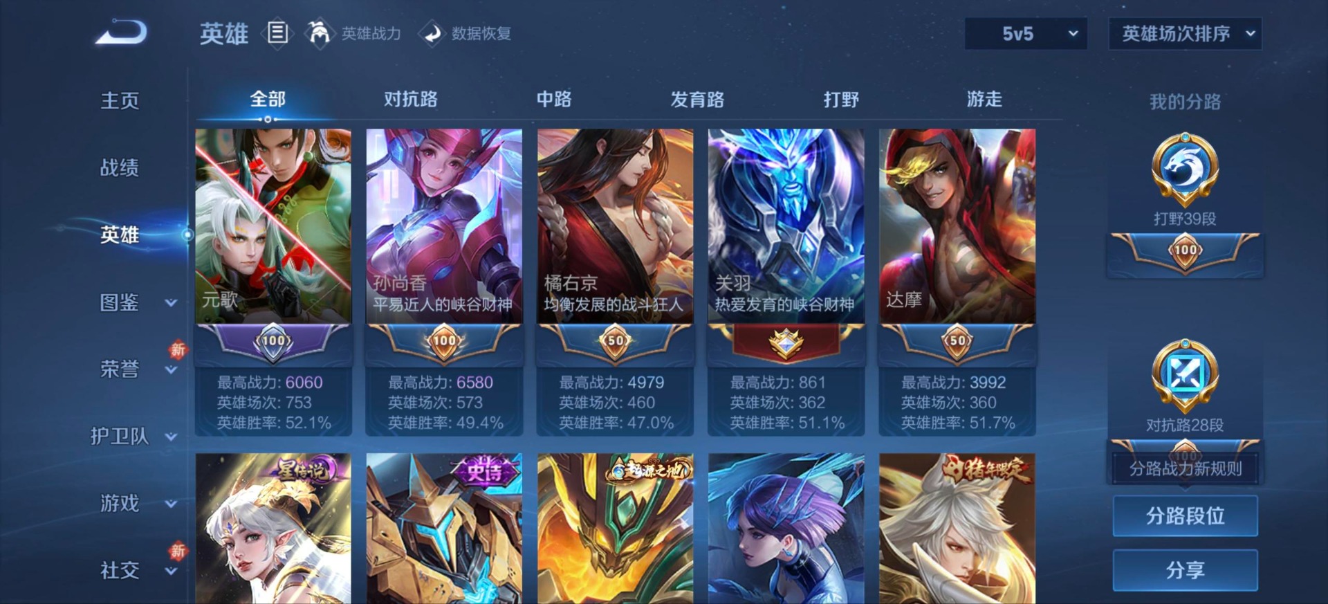 WZQM462994王者荣耀账号详情图15