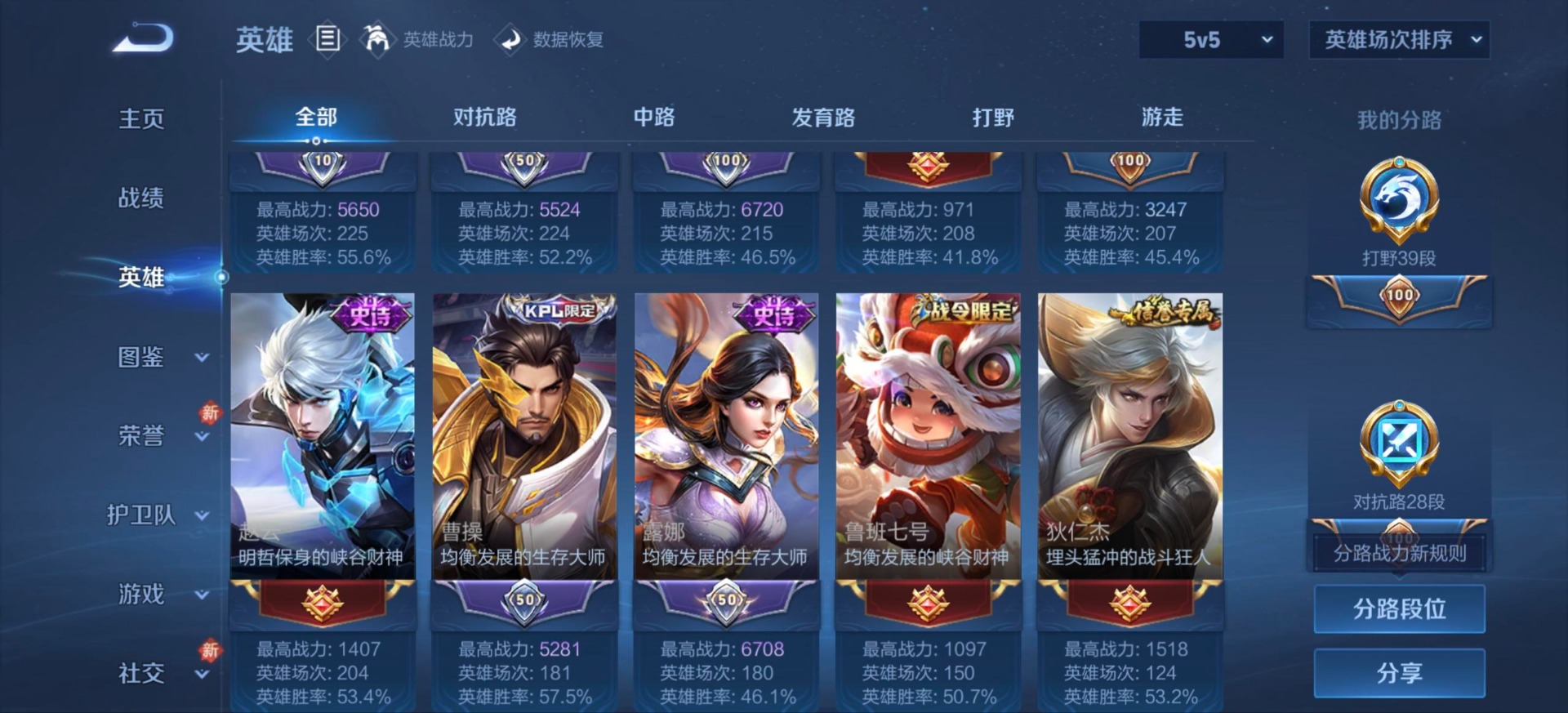 WZQM462994王者荣耀账号详情图18