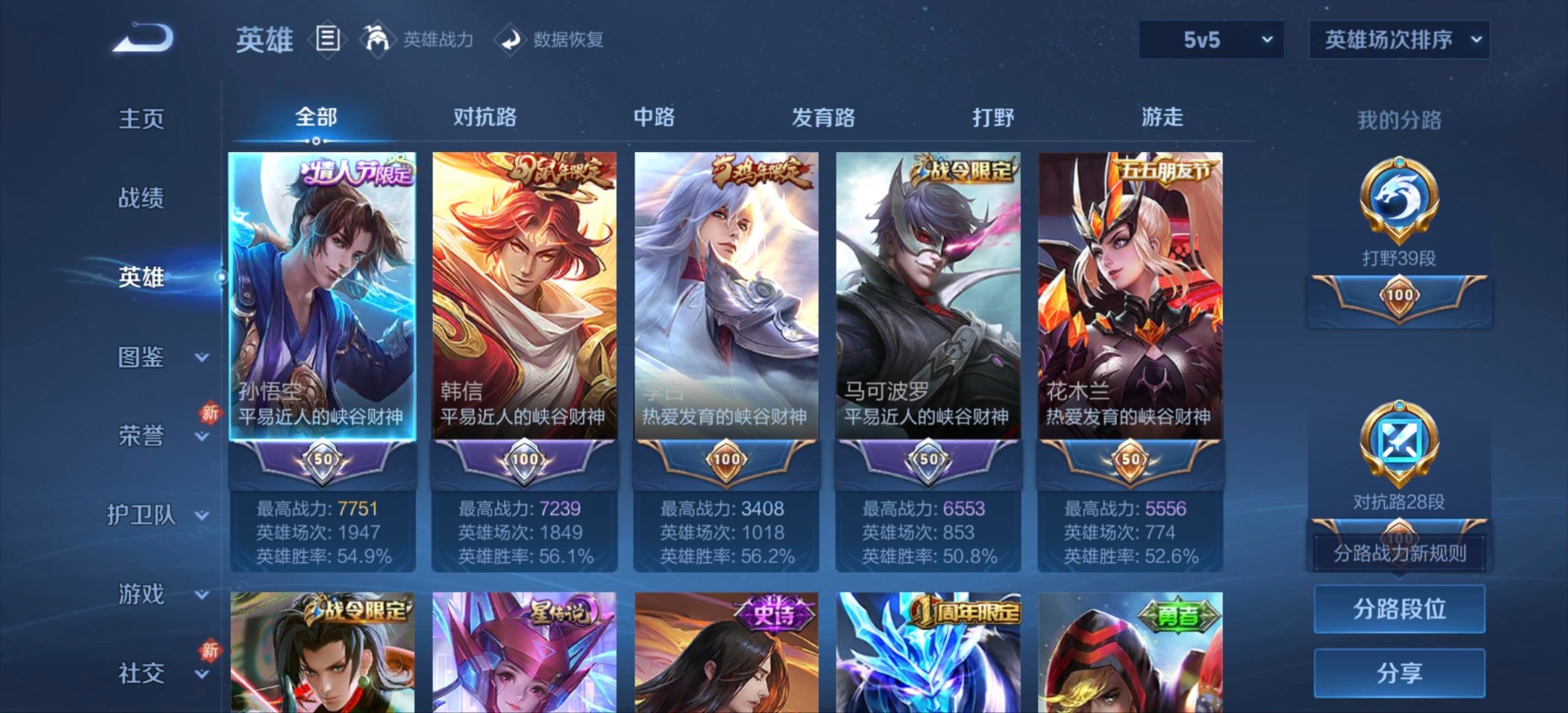 WZQM462994王者荣耀账号详情图19