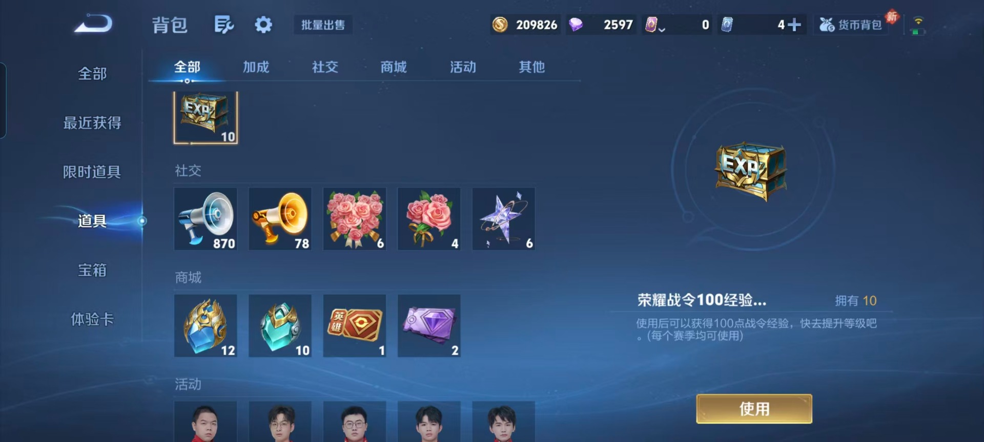 WZQM463014王者荣耀账号详情图6