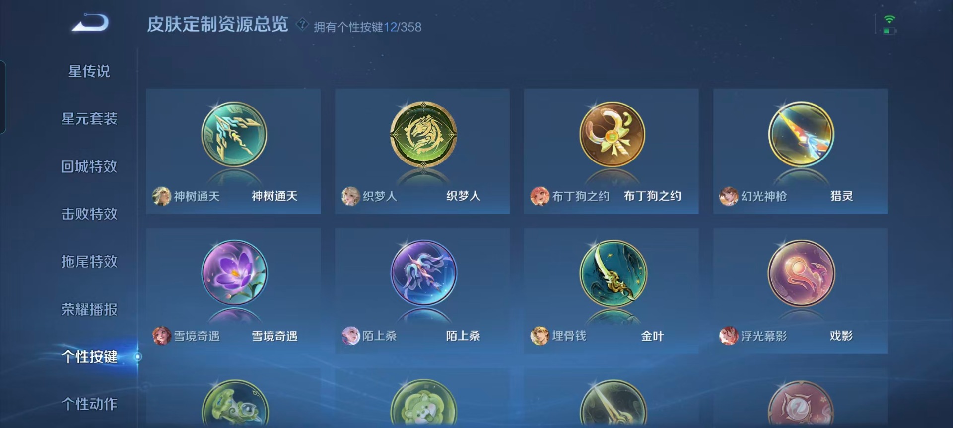 WZQM463014王者荣耀账号详情图8