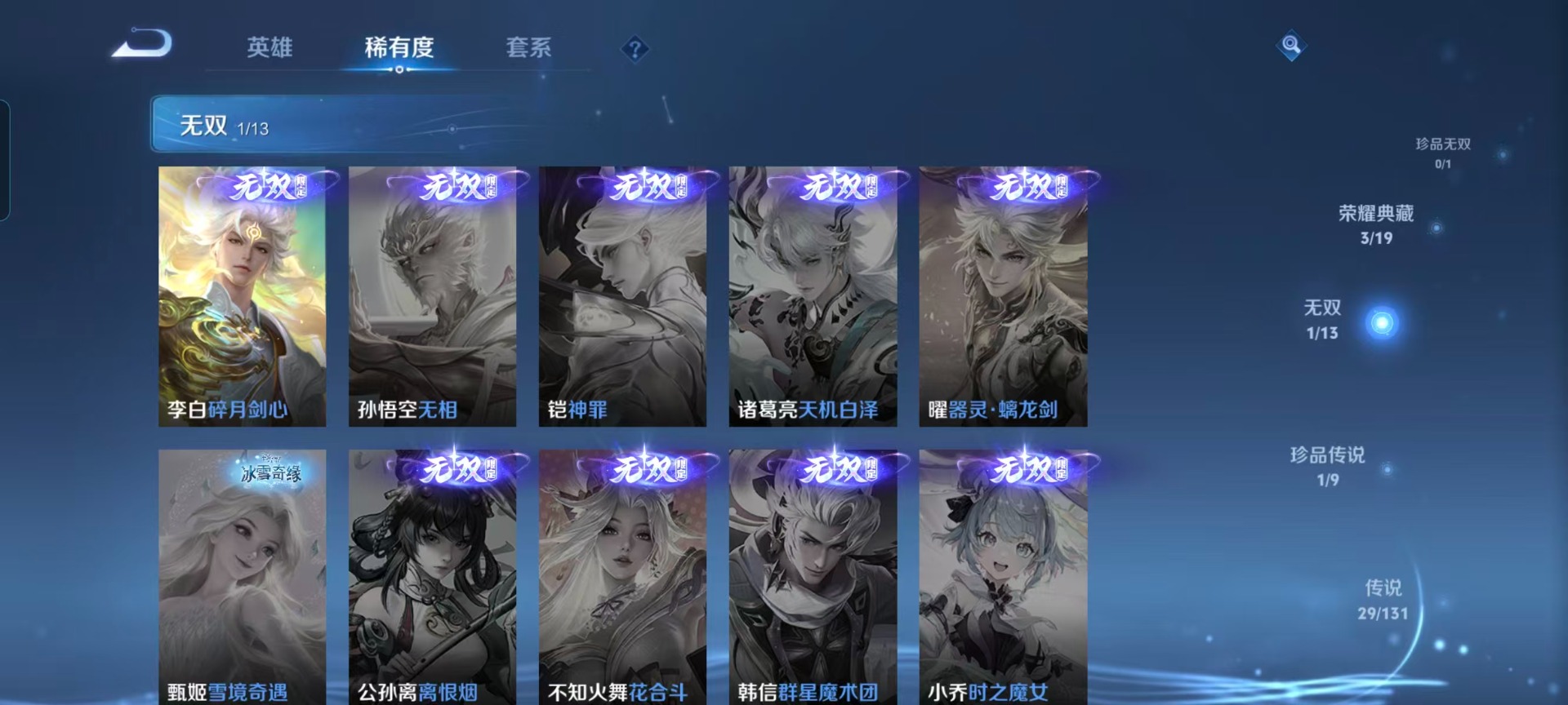 WZQM463014王者荣耀账号详情图11