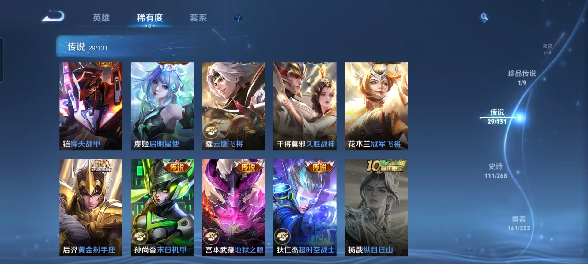 WZQM463014王者荣耀账号详情图13