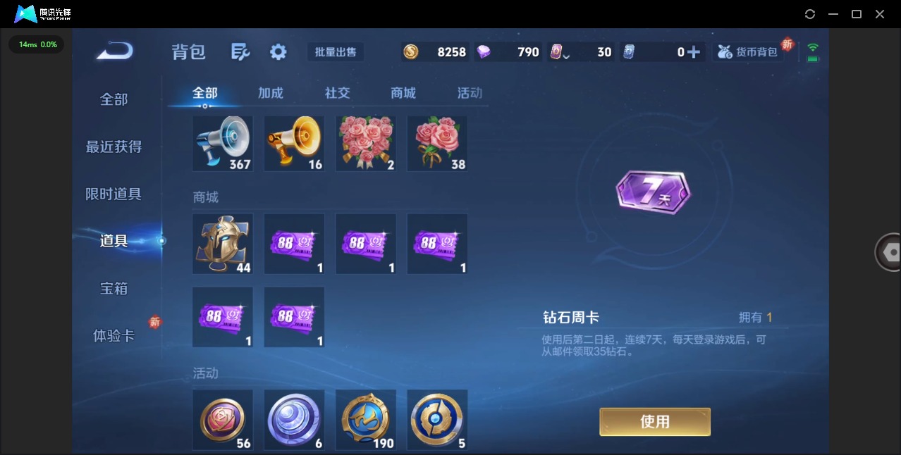 WZQM463016王者荣耀账号详情图9