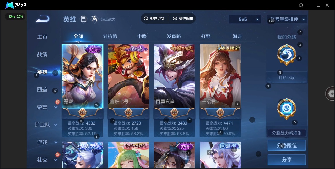 WZQM463025王者荣耀账号详情图5