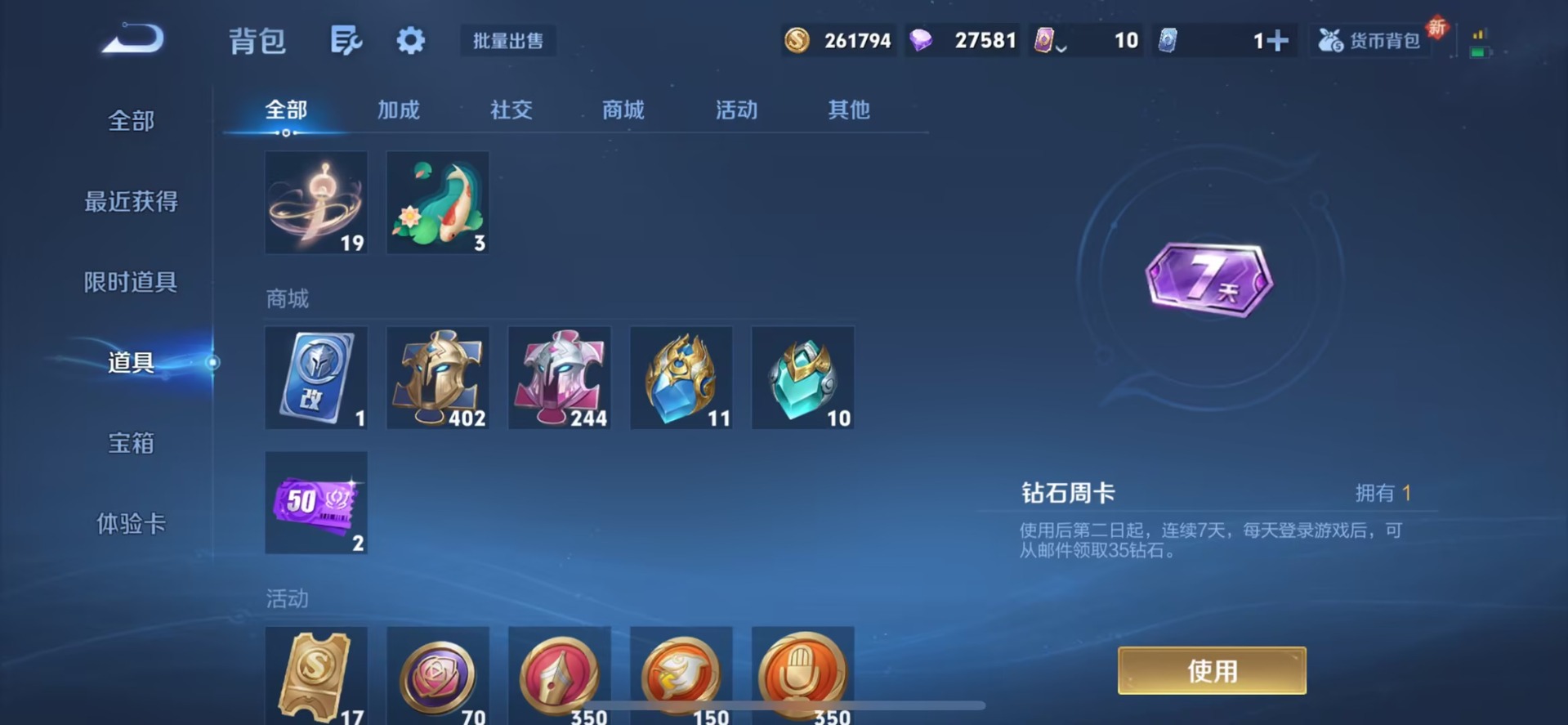 WZQM463028王者荣耀账号详情图5