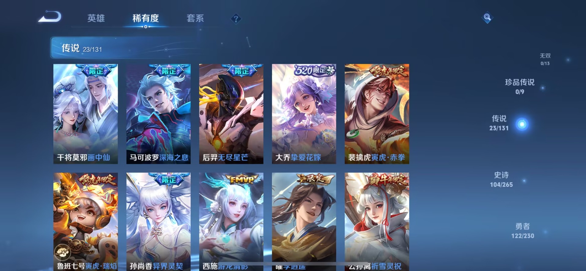 WZQM463028王者荣耀账号详情图6