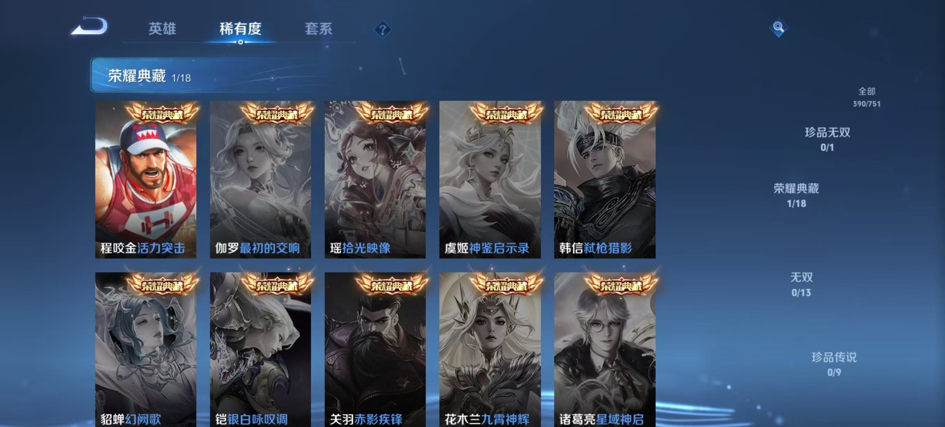 WZQM463084王者荣耀账号详情图9