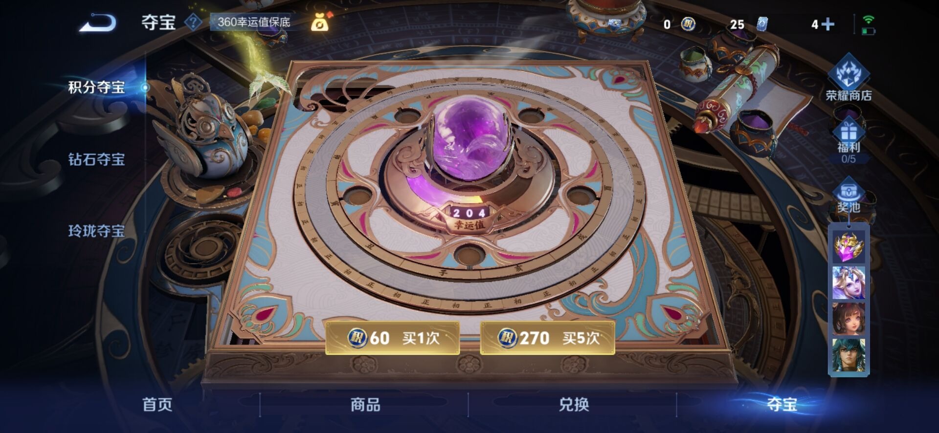 WZQM463116王者荣耀账号详情图4