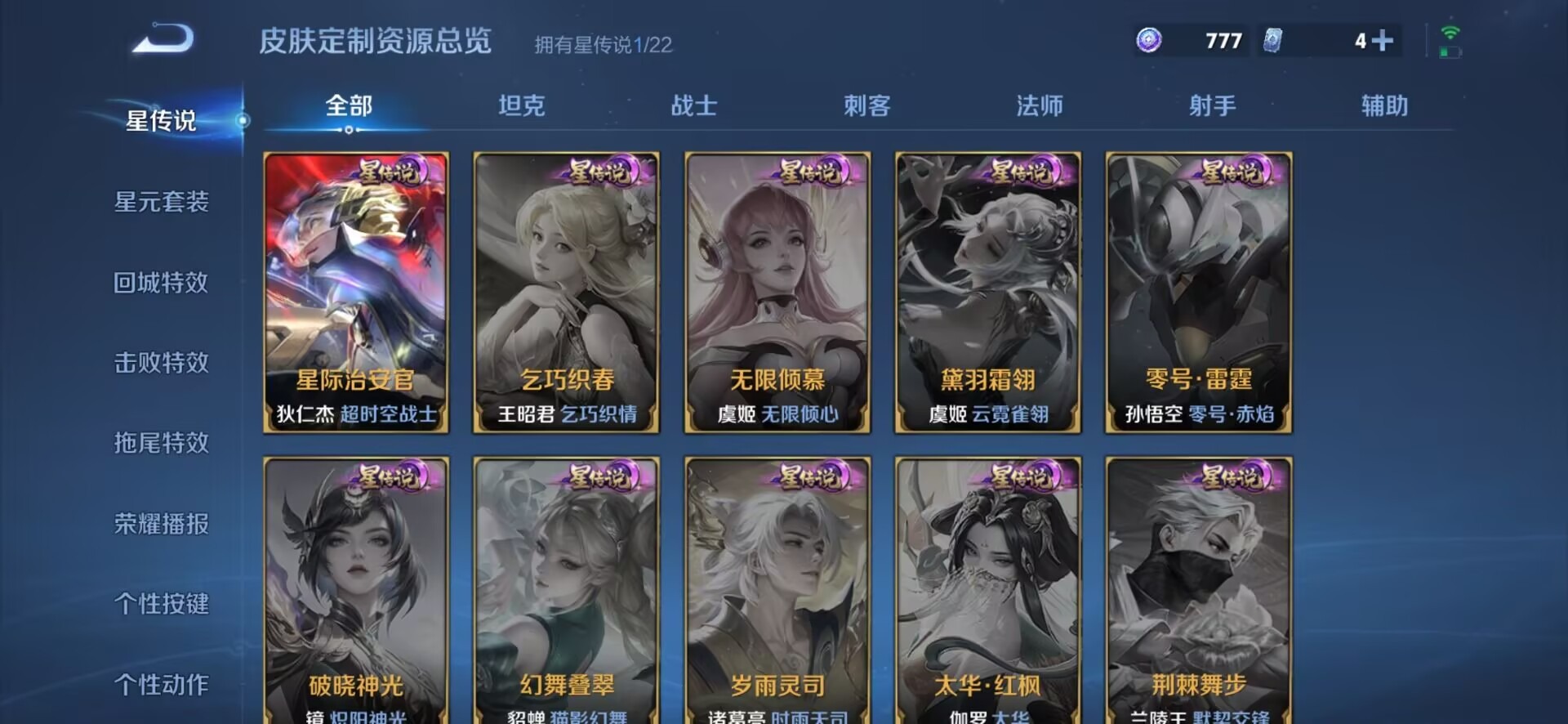 WZQM463116王者荣耀账号详情图5