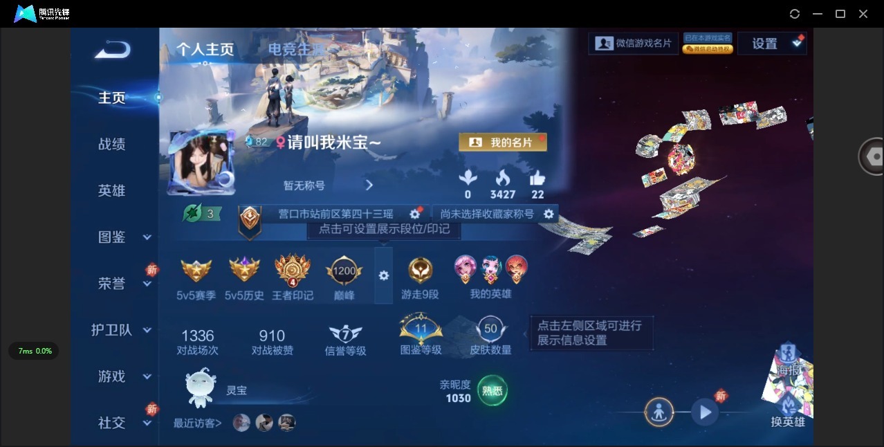 WZCMW463227王者荣耀账号详情图2