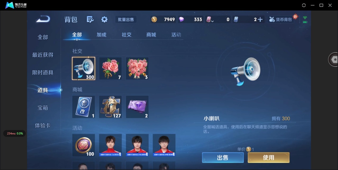 WZCMW463227王者荣耀账号详情图8