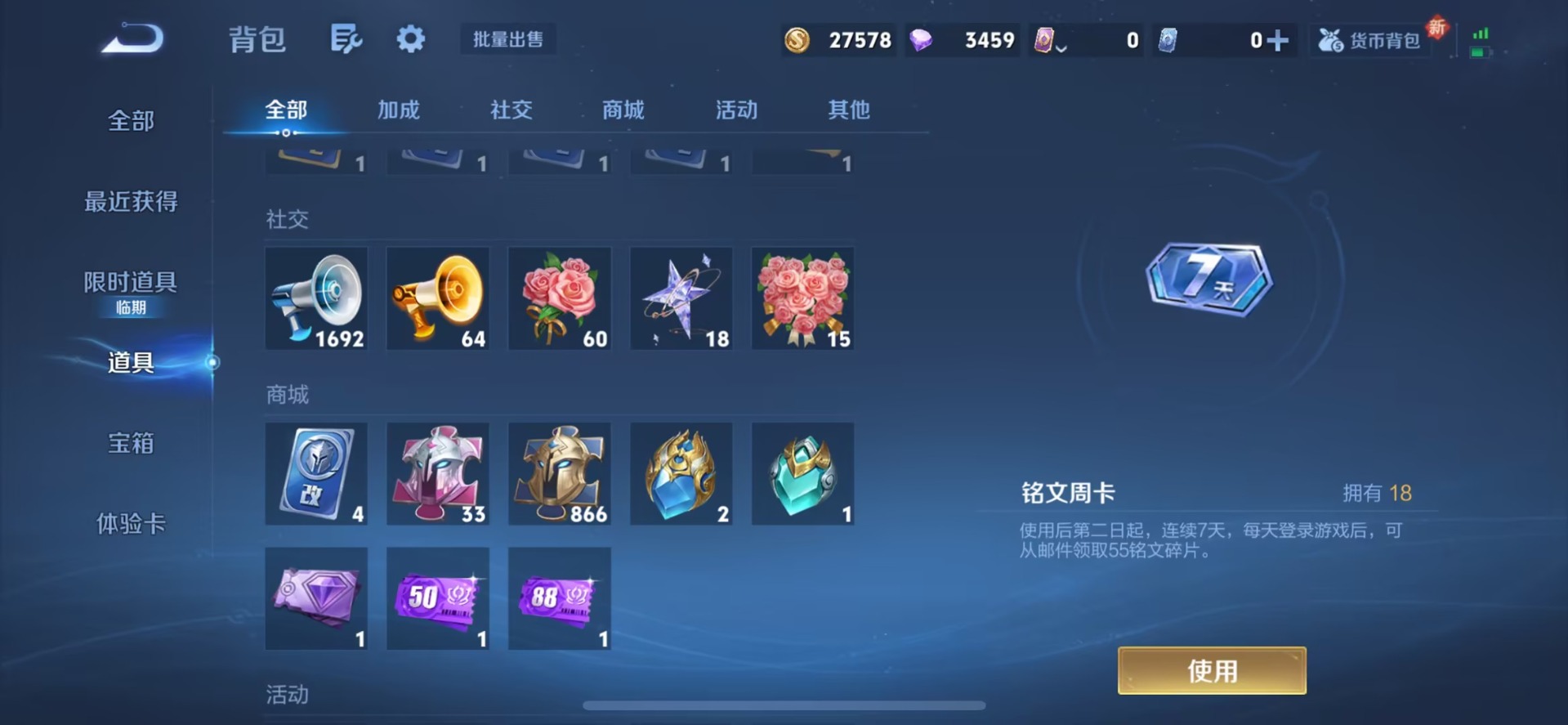 WZQM463269王者荣耀账号详情图5