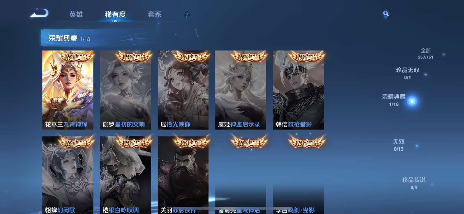 WZQM463269王者荣耀账号详情图7