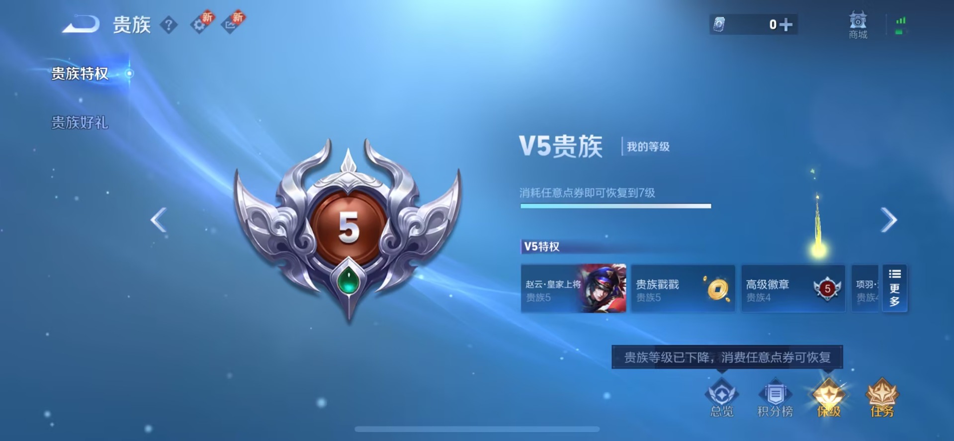 WZQM463269王者荣耀账号详情图8