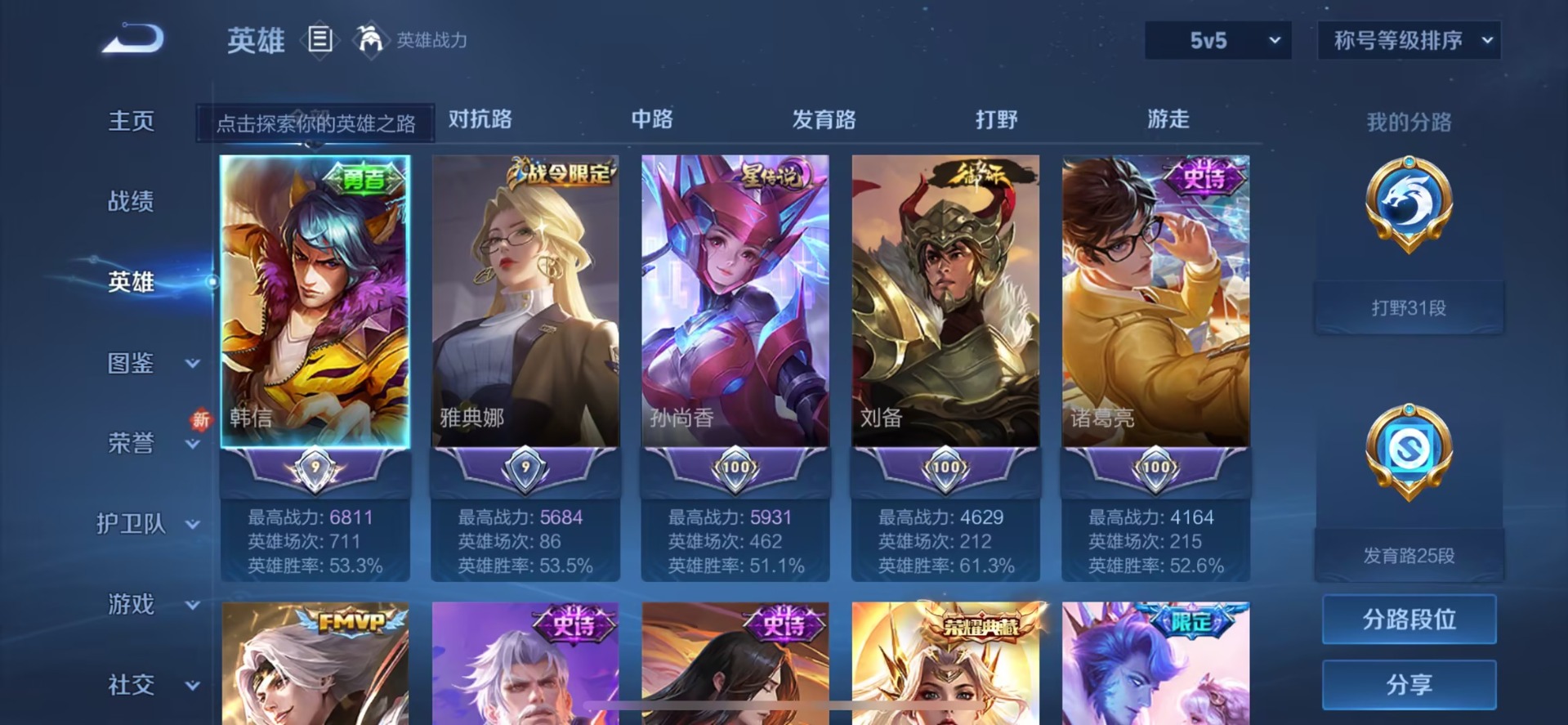 WZQM463269王者荣耀账号详情图10